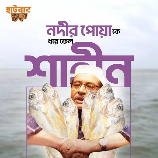 পোয়া